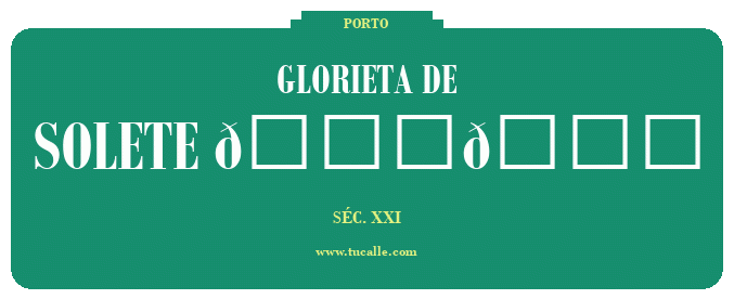 cartel_de_glorieta-de-SOLETE 🌞🏖_en_oporto